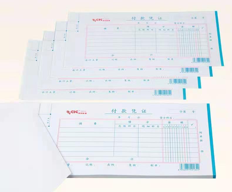會(huì)計(jì)憑證印刷-收款憑證制作-無碳聯(lián)單定制